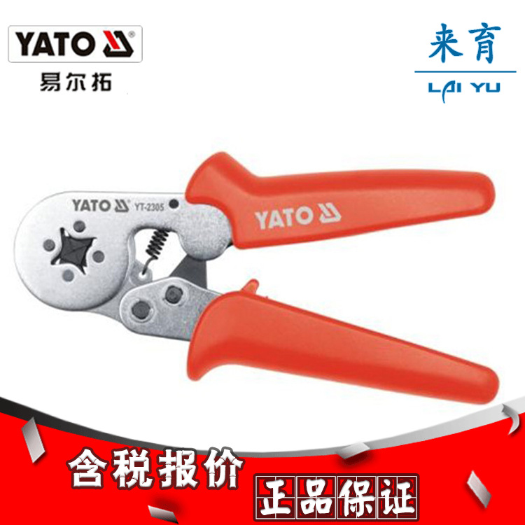 [含税]易尔拓棘轮压线钳 YT-2305