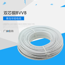 華旭電纜廠家 BVVB軟護套屏蔽電線 控制信號線