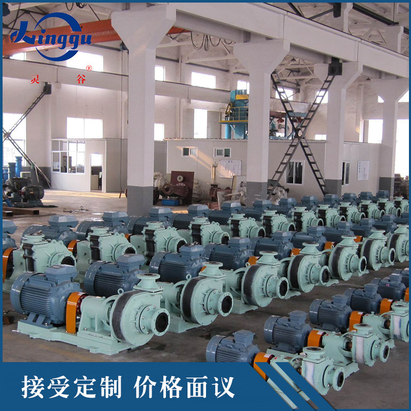 卧式泵 供应单级塑料离心泵离心污水泵 耐腐耐磨单吸式泵批发