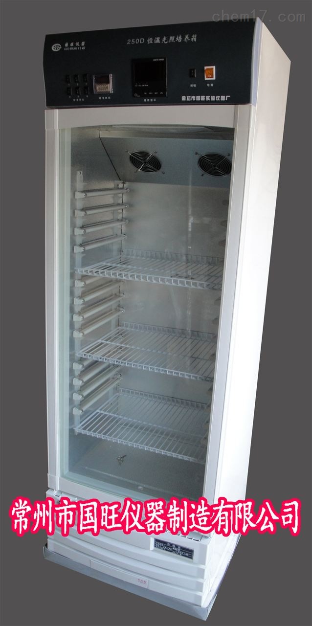 150C数显光照培养箱经济型 光照培养箱