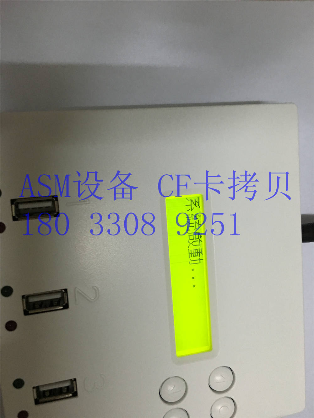 供应BOND CPU CF卡拷贝工具 专业定制 ASM设备专用机器