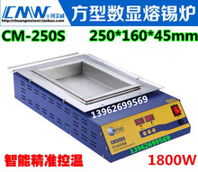 CM-250S P䓔@{at\at\1800Wat 250*160*45a