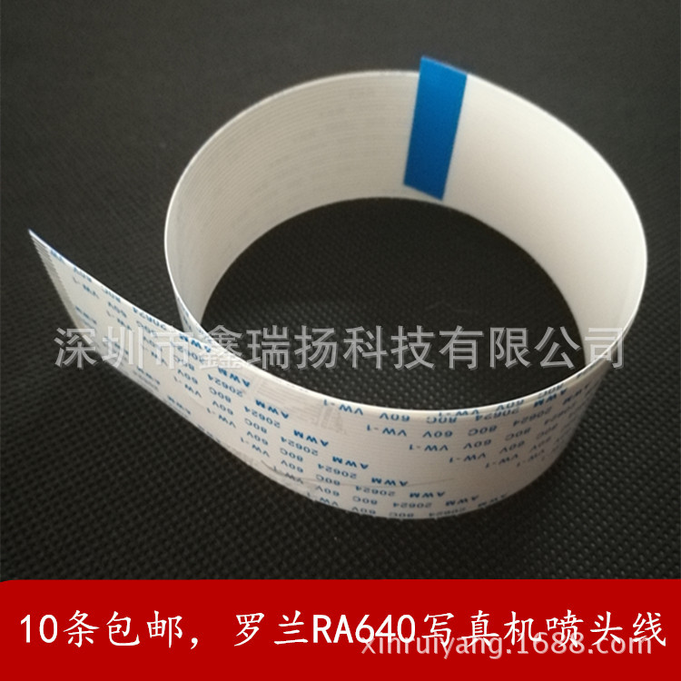 罗兰RA640写真机喷头数据线 罗兰RA640写真机29芯短排线配件