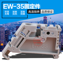 通用EW-35导轨固定件 C45终端SAK端子固定件 优质堵头