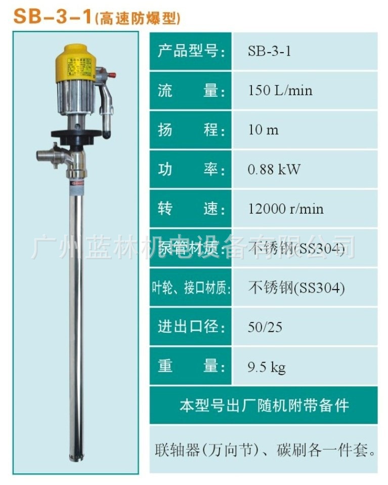 不锈钢手提油桶泵 不锈钢防爆油桶泵 SB-3-1不锈钢防爆油桶泵