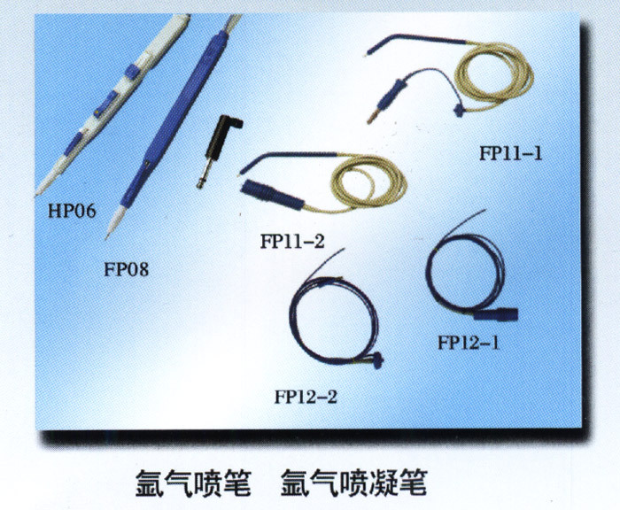 FP12-1 消化道内镜喷凝电极