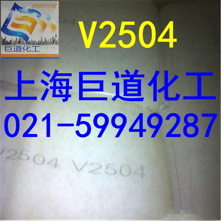 埃克森 三元乙丙橡胶 V2504 模压橡胶制品美国产 宁波现货 零整出