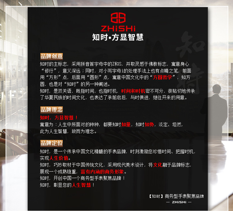 3頁尾-知時品牌介紹3-201605_01