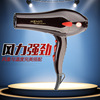 Manufactor supply Kexin household Hair drier 2200w high-power hair drier Hair dryer Hair dryer One piece On behalf of
