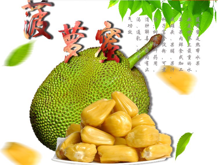 新果源菠萝蜜_菠萝蜜 榴莲蜜 黄肉 红肉果肉脆