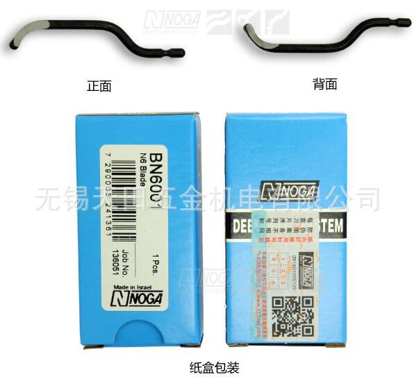 以色列原装正品NOGA诺佳修边器BN6001轻型旋转N6刀头(交叉孔用)