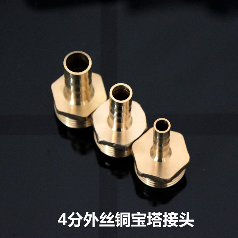 4分外牙宝塔咀格林头外丝水泵接头气管水管煤气耐压双头