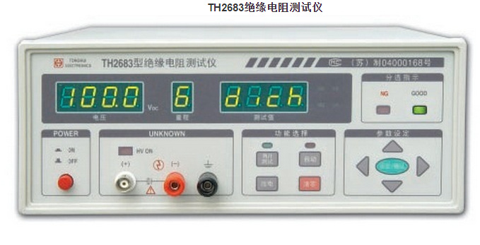 th2683绝缘电阻测试仪测试仪电阻测试仪同惠常州