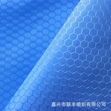 210T涤塔夫足球格/蜂巢格涤塔夫PA涂层 防水结实耐磨购物袋洗漱包