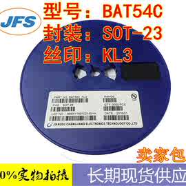 贴片三极管 BAT54C 丝印KL3 SOT-23 长电质量稳定晶体管耐用