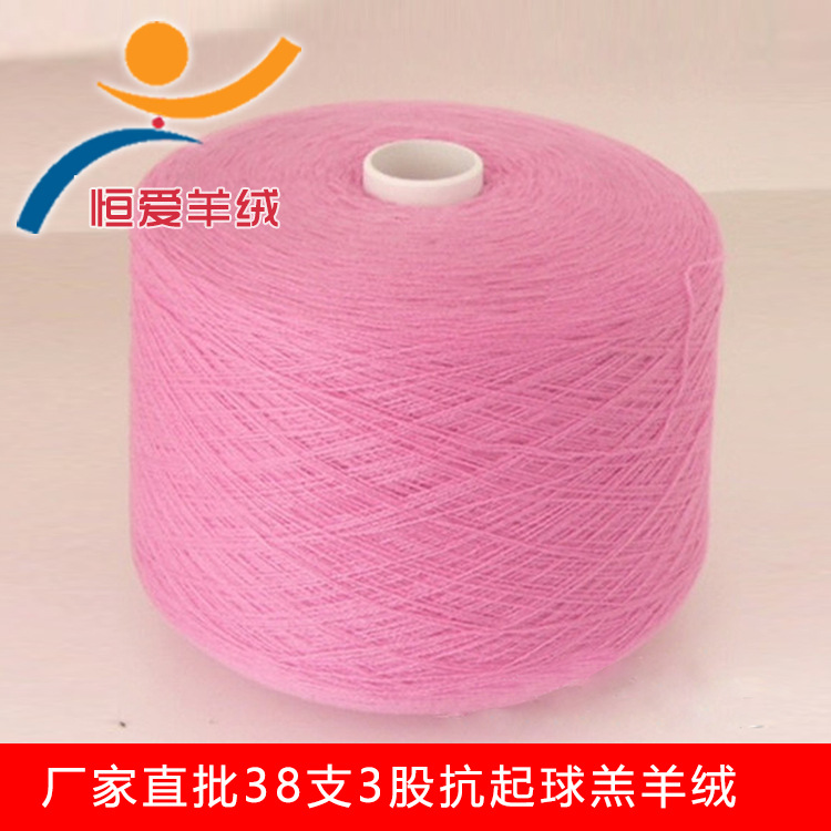 [Enterprise Central Purchasing]goods in stock 38 Three shares Lamb Cashmere Woven Hand-knitted wire Manufactor wholesale Wool