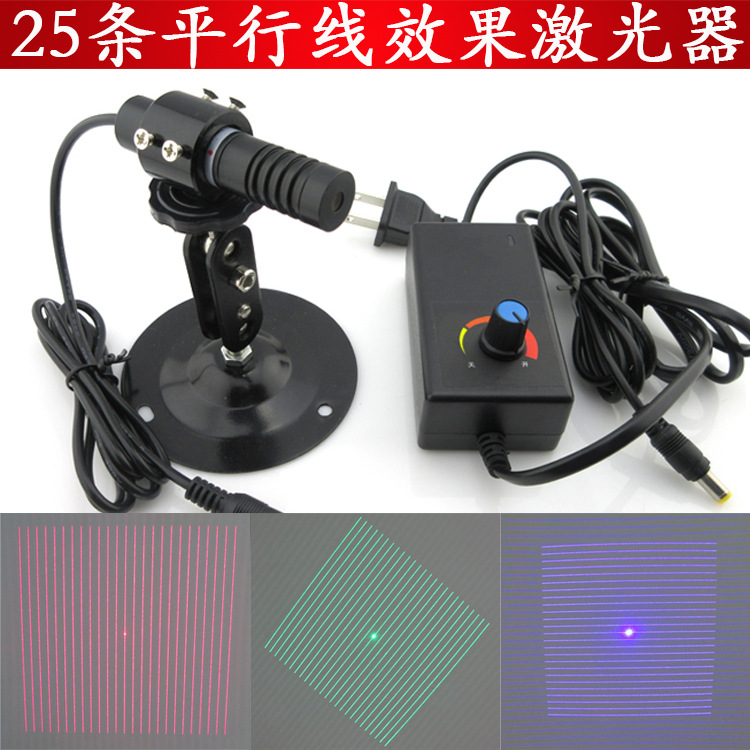 25条平行线效果红光激光器精密仪器用绿光蓝光多条平行线激光模组
