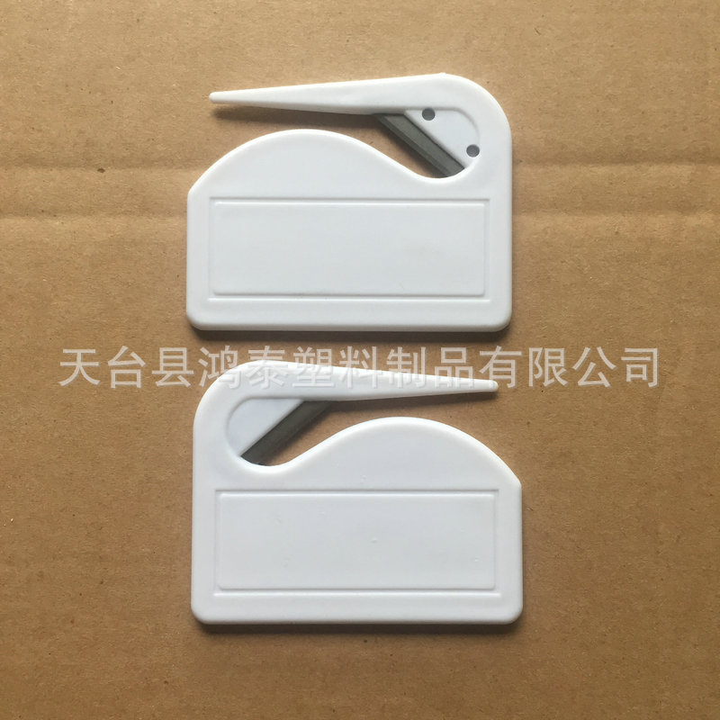 可印字定色 不损伤产品 开塑料袋拆包装刀 专业开箱器小刀 开包器-阿里巴巴