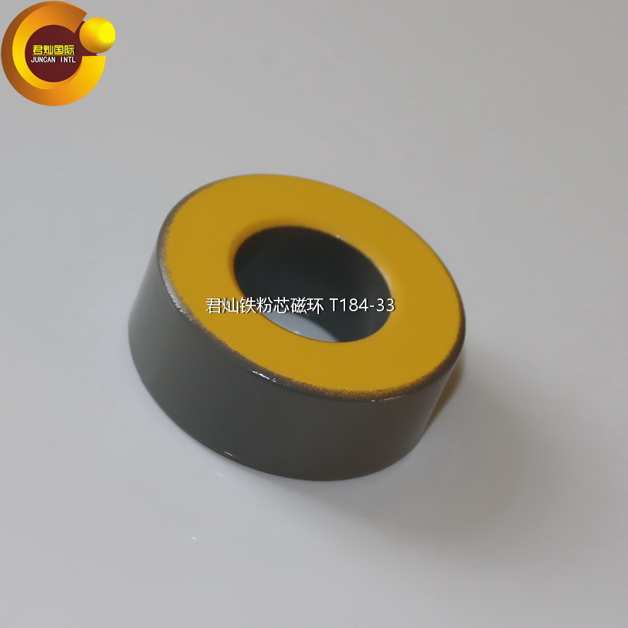 【君灿磁环磁芯】 T184-33 铁粉芯灰黄环