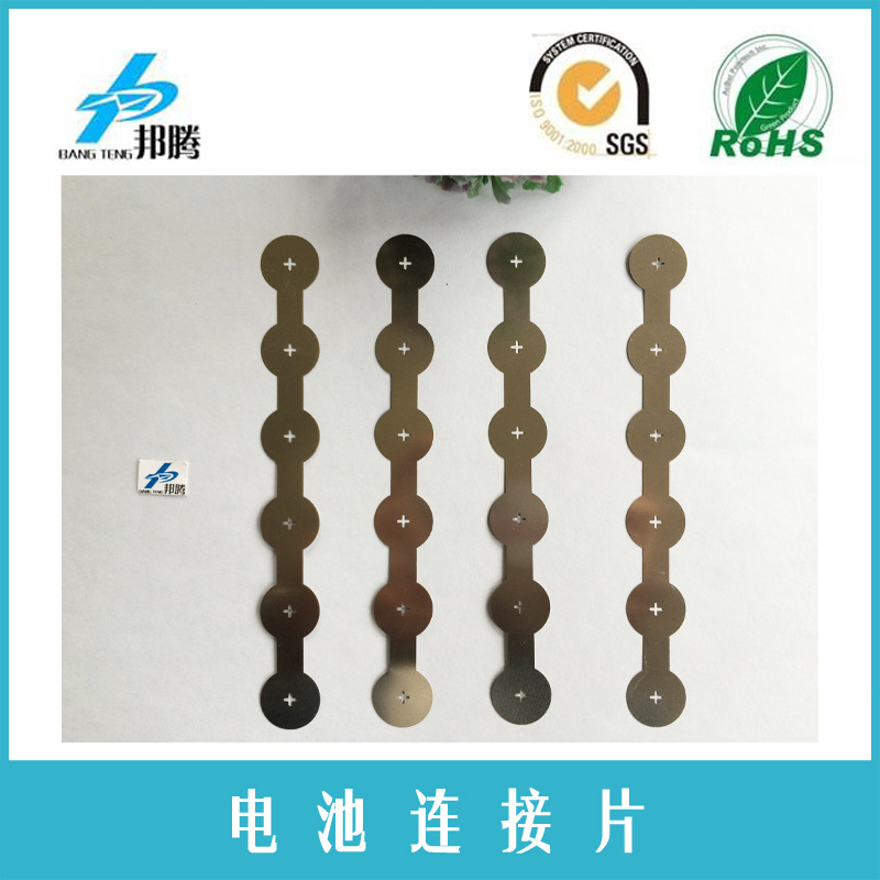 专业生产 26650镍片 锂电池组连接片 电池组点焊镍片 冲孔镍片