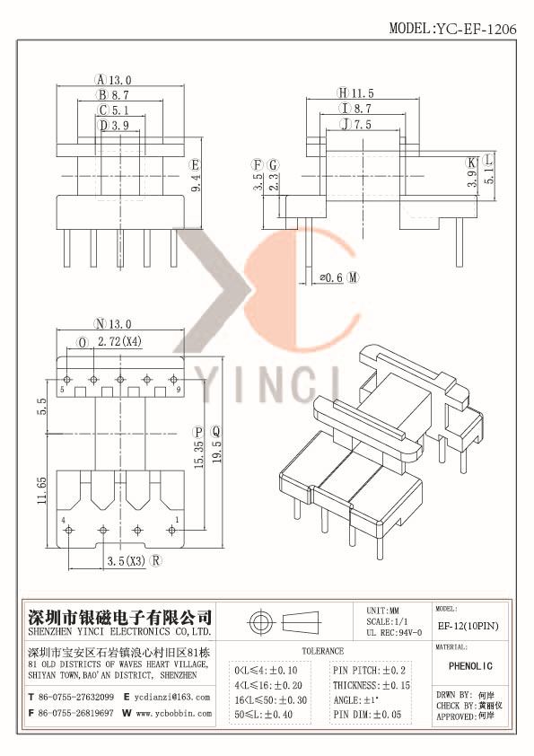 YC-EF-1206