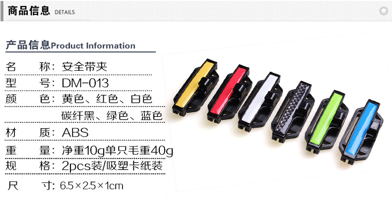 DM-013安全带夹_08