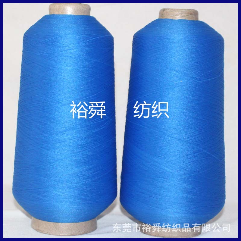 仿锦纶高弹丝 150D/2涤纶高弹丝涤纶高强加捻丝涤纶加捻线定制
