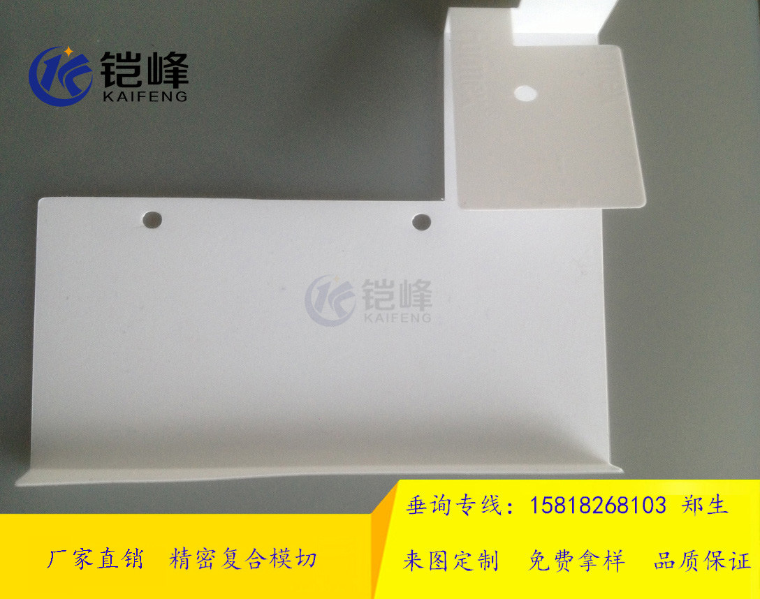 FORMEX18绝缘片