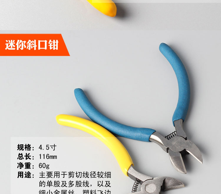 锐志钢丝钳—小钳子_06