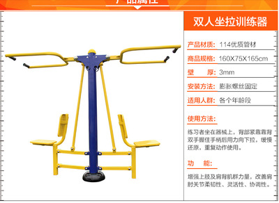 室外健身器材户外小区公园广场社区体育健身路径单双人坐推坐拉器|ru