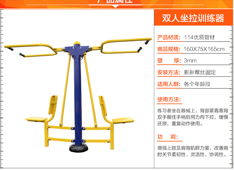 室外健身器材户外小区公园广场社区体育健身路径单双人坐推坐拉器|ru
