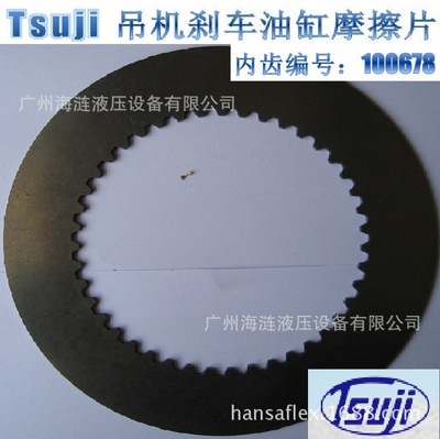 Jin口內齒摩擦片 編號100678 INNER DISK BRAKE克令吊油缸刹車片