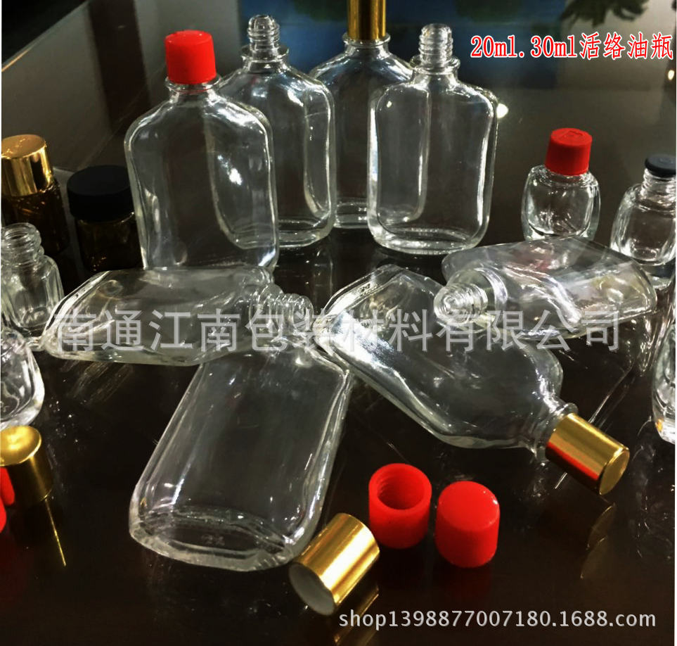 30.20ml活络油瓶红花油瓶花露水玻璃瓶风油精扁瓶