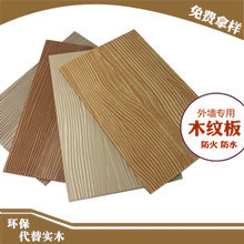 Wood grain board 220x220