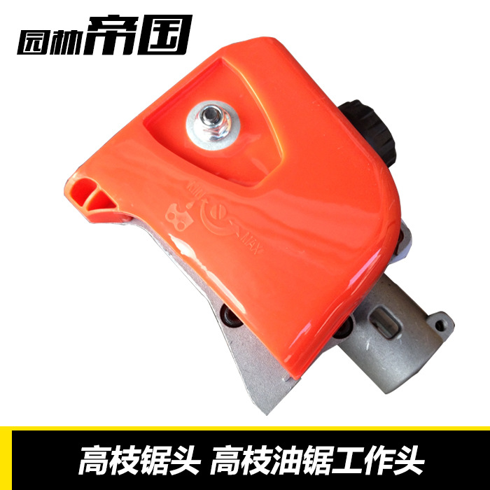 汽油锯 高枝锯头 高枝油锯工作头 割草机工作头  高枝锯 高枝剪头