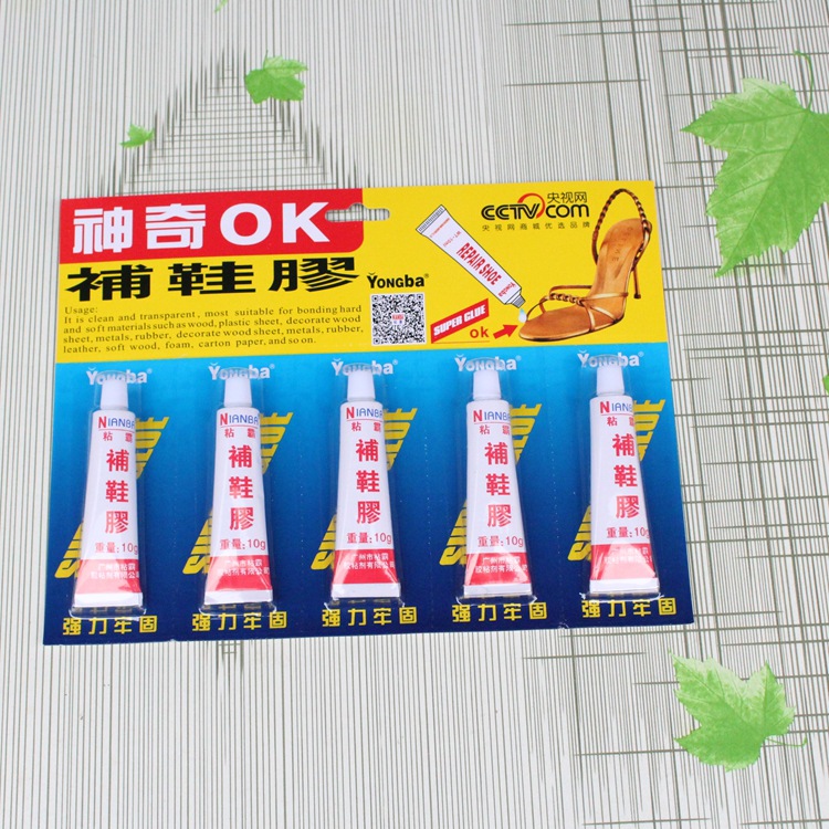 一元OK胶 补鞋胶 厂家直销 一元二元专批