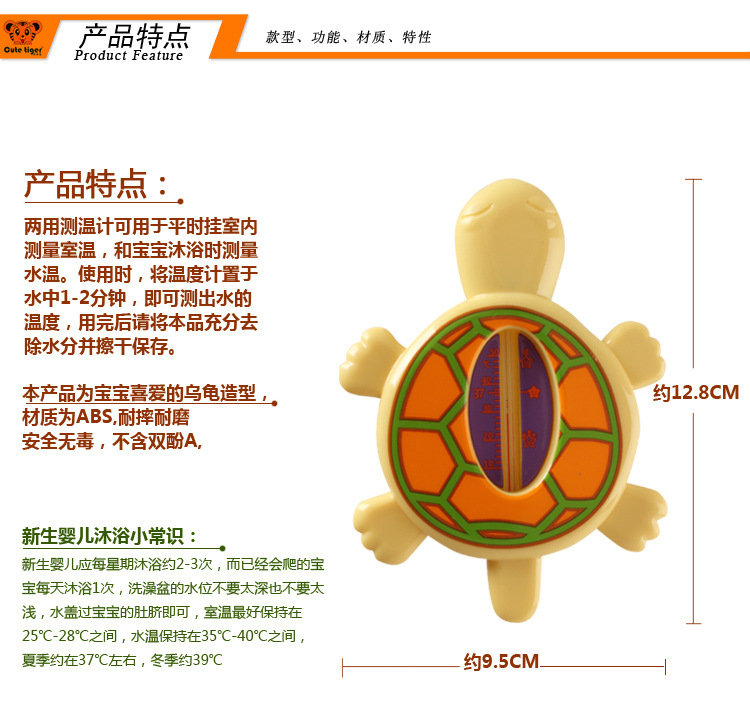 乌龟水温计CT2302_03
