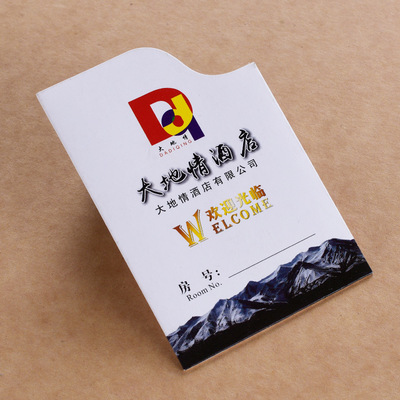 商务酒店房卡套会所会员卡vip包装袋定做订制免费设计宾馆logo