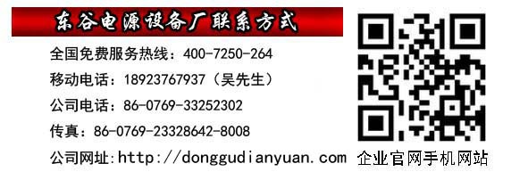 东谷联系方式