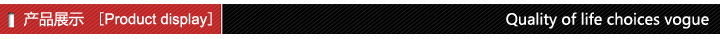 产品展示