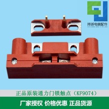 �m��ͨ�� ��ɭ ��݌��T�i�|�c KF9074 9075 KF-2V�������d�TE18