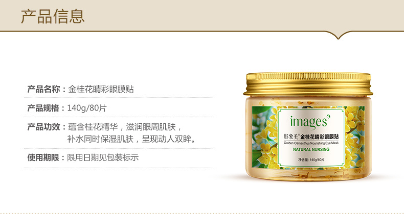 Hình ảnh Mỹ Golden Osmanthus Eye Mask Chăm sóc mắt thực vật dưỡng ẩm nuôi dưỡng mặt nạ mắt gắn bó với quầng thâm mặt nạ thâm mắt
