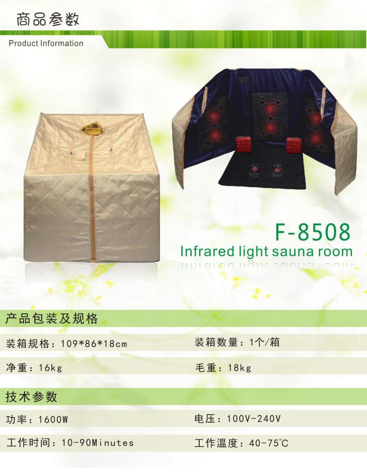 8508光譜能量桑拿房3