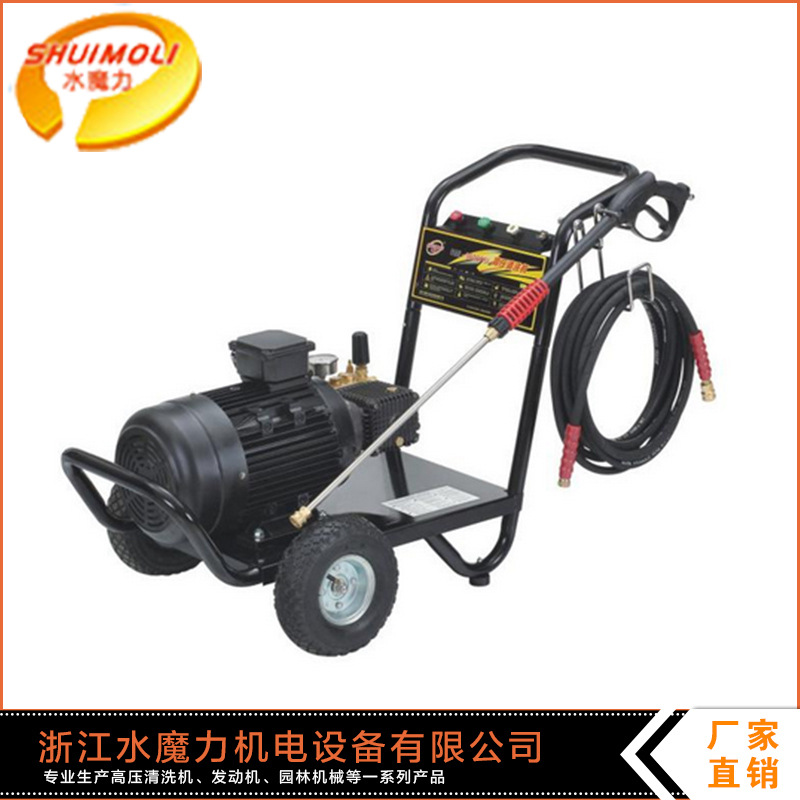 水魔力牌7.5KW三相电动高压清洗机 7.5千瓦超高压水射流清洗机