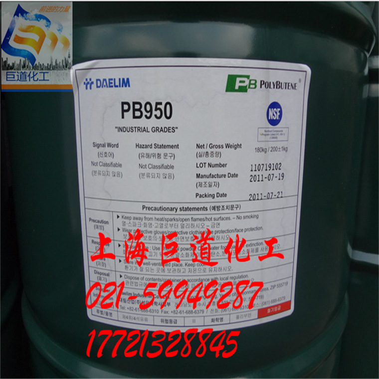 韩国大林/聚异丁烯（PIB)/ PB950/低分子量 电绝缘油用