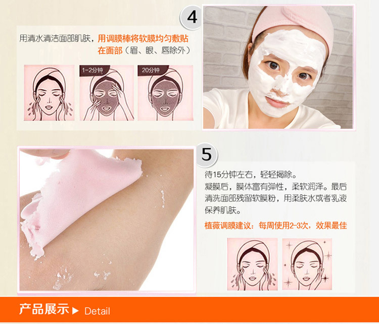 枸杞面膜粉排版 (7)