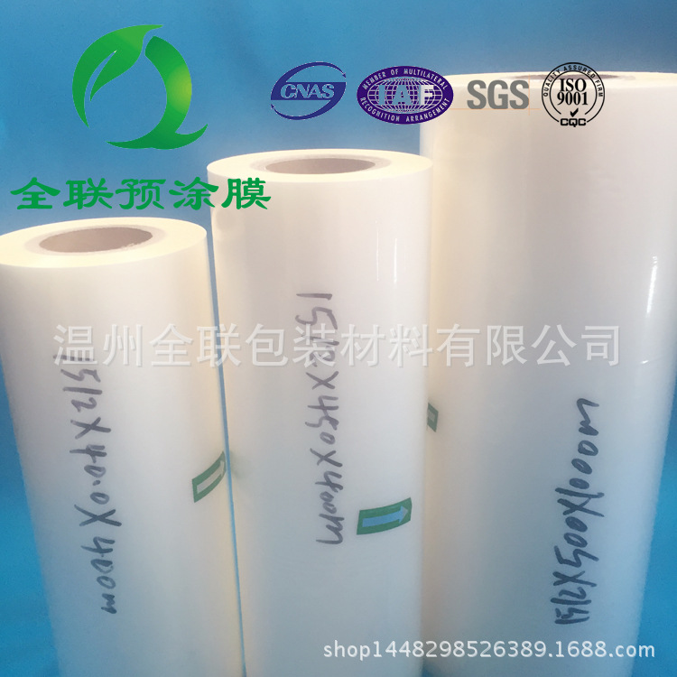 双面电晕高粘度BOPP预涂膜亮哑膜品质保障价格实惠印刷专用