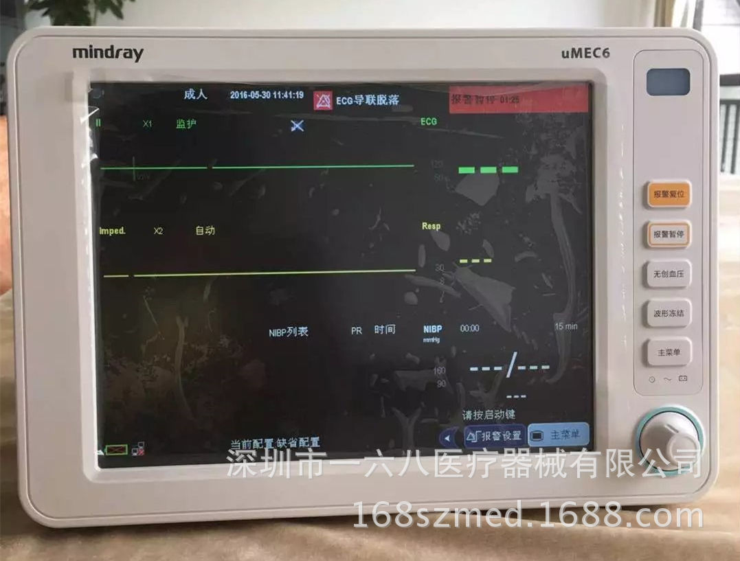 【迈瑞医疗借壳】_迈瑞医疗借壳厂家_迈瑞医