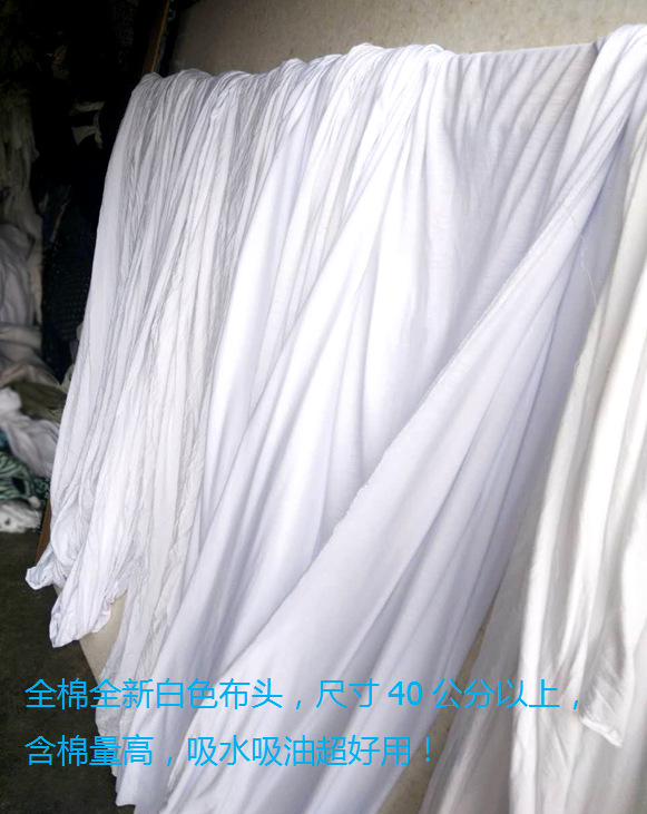 直销批发全棉白色布头工业抹布棉布擦机布吸油吸水性好不掉毛去污