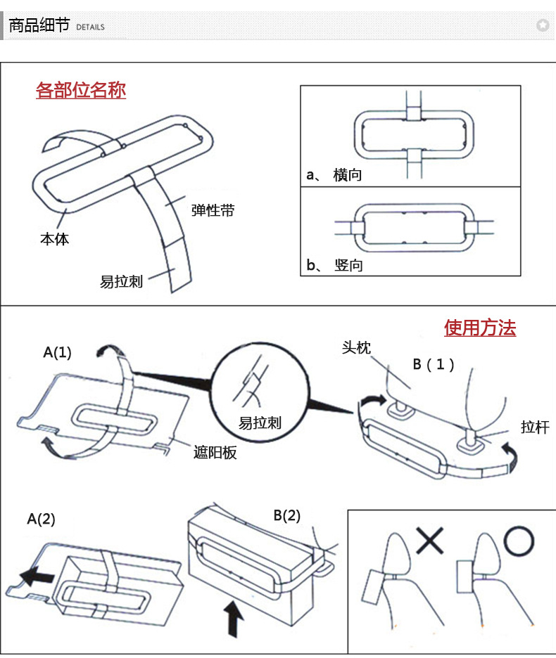 SD-1505車載紙巾架_13